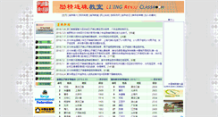Desktop Screenshot of ljrenju.cn