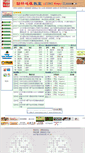 Mobile Screenshot of ljrenju.cn