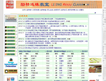 Tablet Screenshot of ljrenju.cn